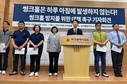 “또 꺼질까 무섭다”…부산 사상구, 장마 앞두고 싱크홀 대책 시급