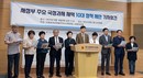 부산 시민단체 “해양수도 부산 실현” 10대 국정과제 제안