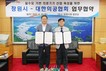 창원시-대한의공협회, 실수요 기반 의료산업 육성 협약 체결