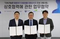 LH, 멸종위기종 보호 위한 대체서식지 마련
