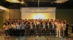 동아대, ‘2025 HR 혁신 포럼’ 성료