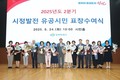 창원시, 2분기 시정발전 유공시민 103명에 표창 수여