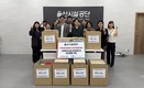 울산시설공단, 소규모 사회복지시설 지원 통한 지역사회공헌 동참