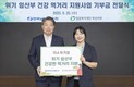 남부발전, 위기임산부 위한 건강 먹거리 지원 사업 시행