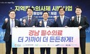 경남도 '지역필수의사제 시범사업' 추진…연내 의사 24명 모집
