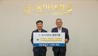 신정택 동아대 총동문회장, 모교 발전기금 1억원 기부