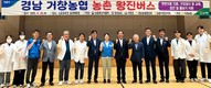 경남농협-거창군, 거창농협서 ‘농촌왕진버스’ 운행