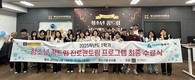 부산외대-동래구청, 2025학년도 상반기 진로멘토링 최종 수료식 성료