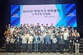 KTL, '2025년 측정기기 위탁용역 고객초청간담회' 개최