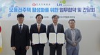 LH, 한국주택협회와 모듈러주택 활성화 맞손