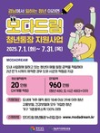 '청년 저축 두 배로'…경남도, 모다드림 청년통장 가입자 모집