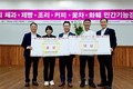 영산대 조리예술학부 대학원생, 한국아티산기능대회 대상