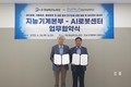 경남TP 지능기계본부-경상국립대 AI로봇센터, 지역 제조업 혁신 협약