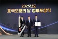 대선주조, ‘호국보훈의 달 정부포상식’ 대통령표창 수상