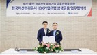 캠코-IBK기업은행, 부·울·경 중소기업 지원 ‘맞손’