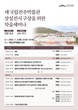 진주박물관, 새 박물관 상설전시 구상 학술세미나…28년 개관 예정