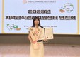 신라대 사상구어린이급식관리지원센터 윤혜원 팀원, 부산시장 표창