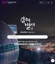 김해문화관광재단, 디지털 아카이브 ‘김해별서’ 내달 1일 첫선