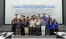 KIOST, 해양환경 데이터 기반 ‘스마트오션빌리지 플랫폼’ 본격 가동