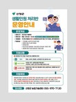 민선 8기 4년 차 이승화 산청군정, 군민 편의에 올인