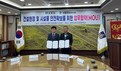 국토안전관리원, 경주시와 ‘건설·시설안전 업무협약’ 체결