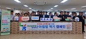 부산농협-부산공판장, '아침밥 먹기 캠페인' 전개