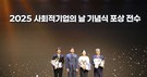 LH, 사회적기업 성장 기여로 '고용노동부 장관상' 수상