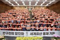 이순걸 울주군수, 민선8기 취임 3주년 기념식 개최