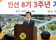 취임 3주년 조규일 진주시장 