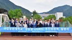 국립창원대, '경남형 UGRIC 추진위원회' 출범식 개최