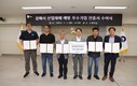김해시, 산재 예방 우수기업 5개사 선정…인증서 수여