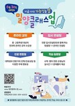밀양시, 중·고교생 교육플랫폼 '밀양클래스업' 시범운영 시작