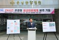 양산시, 24시간 응급의료체계 본격 가동…