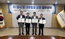 안전보건공단, AI 활용 디지털방식 내부통제 강화