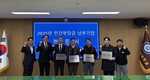 국립창원대 SW중심대학사업단, ‘민간부담금 납부기업’ 현판증정식