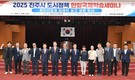 진주시, 도시정책 한일국제학술세미나…미래 발전 전략 논의
