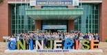 인제대, RISE사업본부 공식 출범…400억원 규모 본사업 본격화
