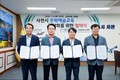 사천시·교육지원청·문화재단·담쟁이, 문화예술교육 활성화 '맞손'
