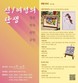 밀양문화관광재단, 더위 이겨낼 전시·체험 운영