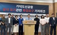 민주당 부산시당 “가덕신공항 지연, 특검으로 진실 밝혀야”