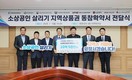 창원시·상의·기업, 소상공인 살리기 지역상품권 동참확약서 전달