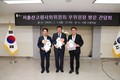 주형환 저출산위 부위원장 김해시 방문…현장 목소리 청취
