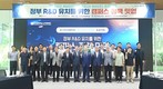 국립부경대·부산TP·BISTEP, ‘유니텍 웨이브 프로젝트’ 출범