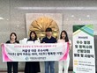 부산 기장군도시관리공단, 저출생 대응 사례 장려상 수상