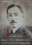 김해문화관광재단, 광복 80주년 ‘붉고 푸른 숨, 우리가 있었다’ 특별사진전
