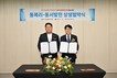 동서발전, 제주 동복리와 청정복합발전소 건설 상생협약 체결