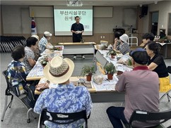 부산시설공단, 치매어르신 반려화분 만들기 재능기부 봉사