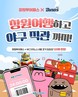 창원시, NC다이노스 홈경기·창원투어패스 결합 관광상품 출시