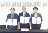 국립부경대·경상국립대·울산과학기술원, 창업 활성화 협약·세미나 개최