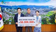 남동발전, 합천군 수해피해 구호성금 5천만원 기탁